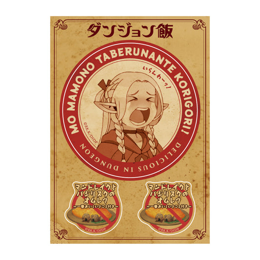 《迷宮飯》_《迷宮飯》 GG3耐貼紙 別再吃魔物了！