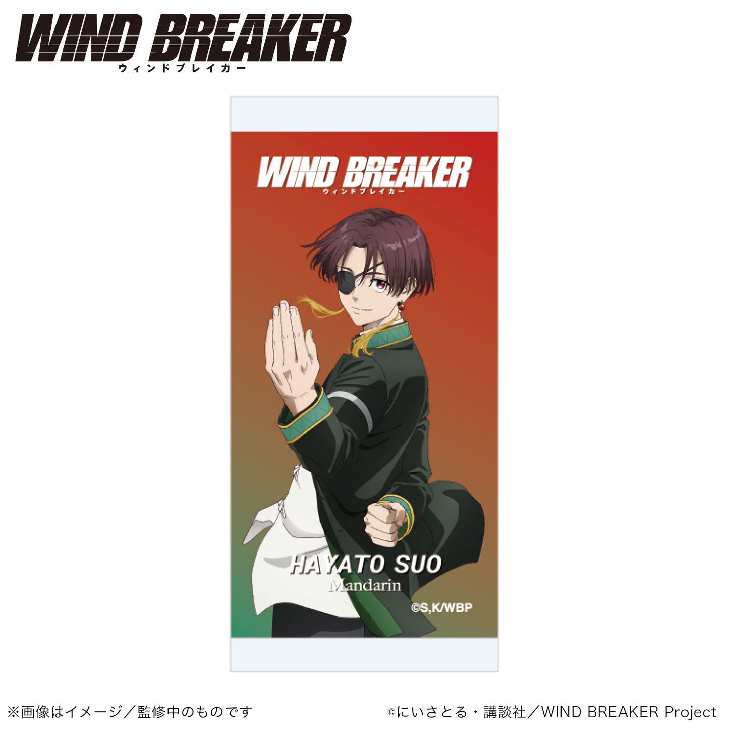 《防風少年》_香薰精油_蘇木 隼飛_柑橘