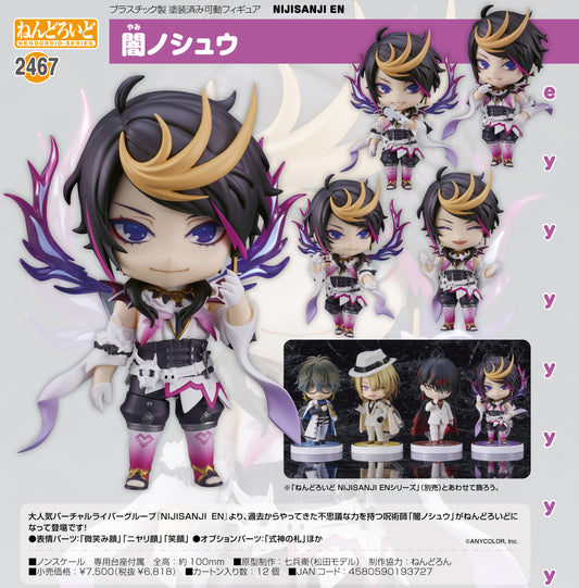 NIJISANJI EN_ 闇之秀 人偶