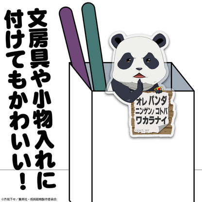 《咒術回戰》- 熊貓 亞克力掛飾