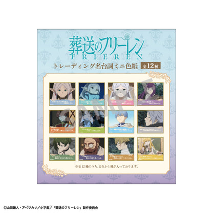 《葬送的芙莉蓮》交易名臺詞迷你彩紙 【盒裝/12個裝】
