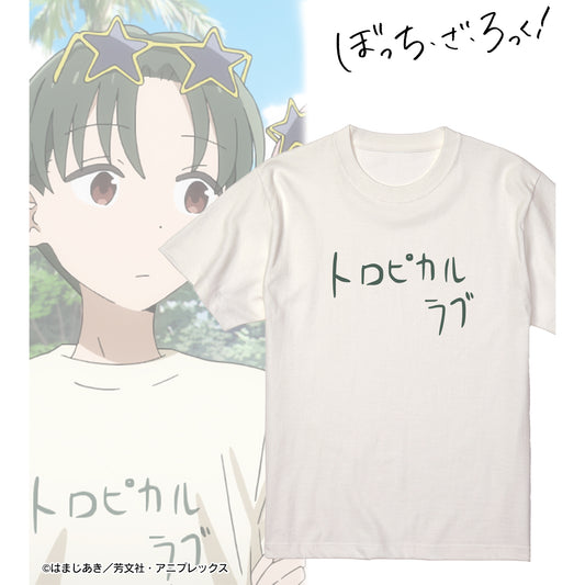 《孤獨搖滾!》_ 熱帶之愛 田君版 T恤 男士款(尺碼/L)