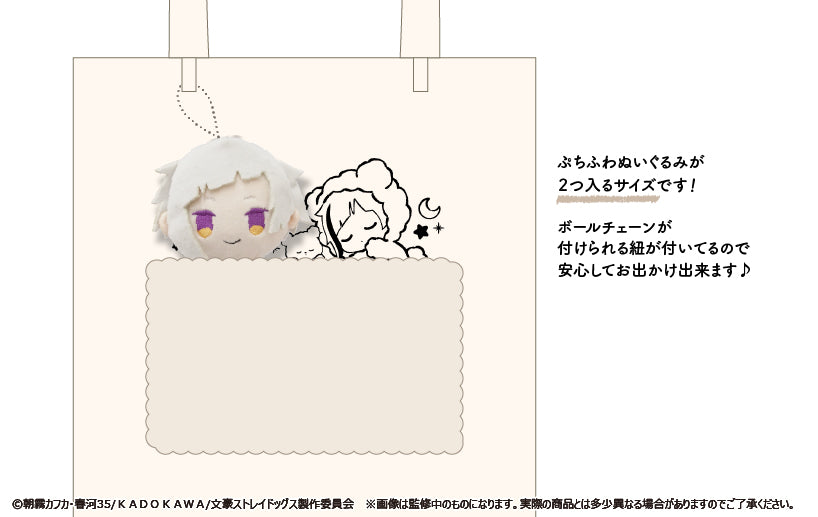 《文豪野犬》_柔軟舒適睡眠手提袋 太宰 治