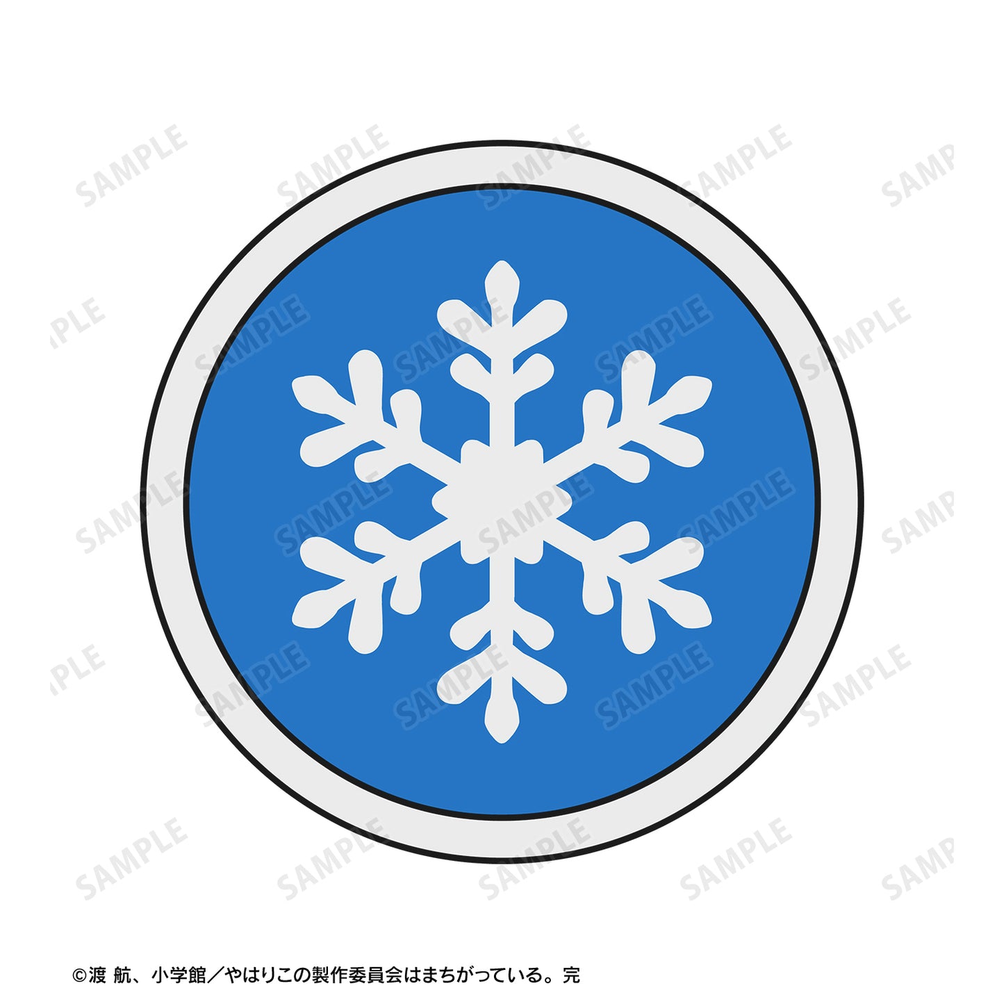 《我的青春戀愛物語果然有問題》- 雪之下雪乃 魅力項鍊