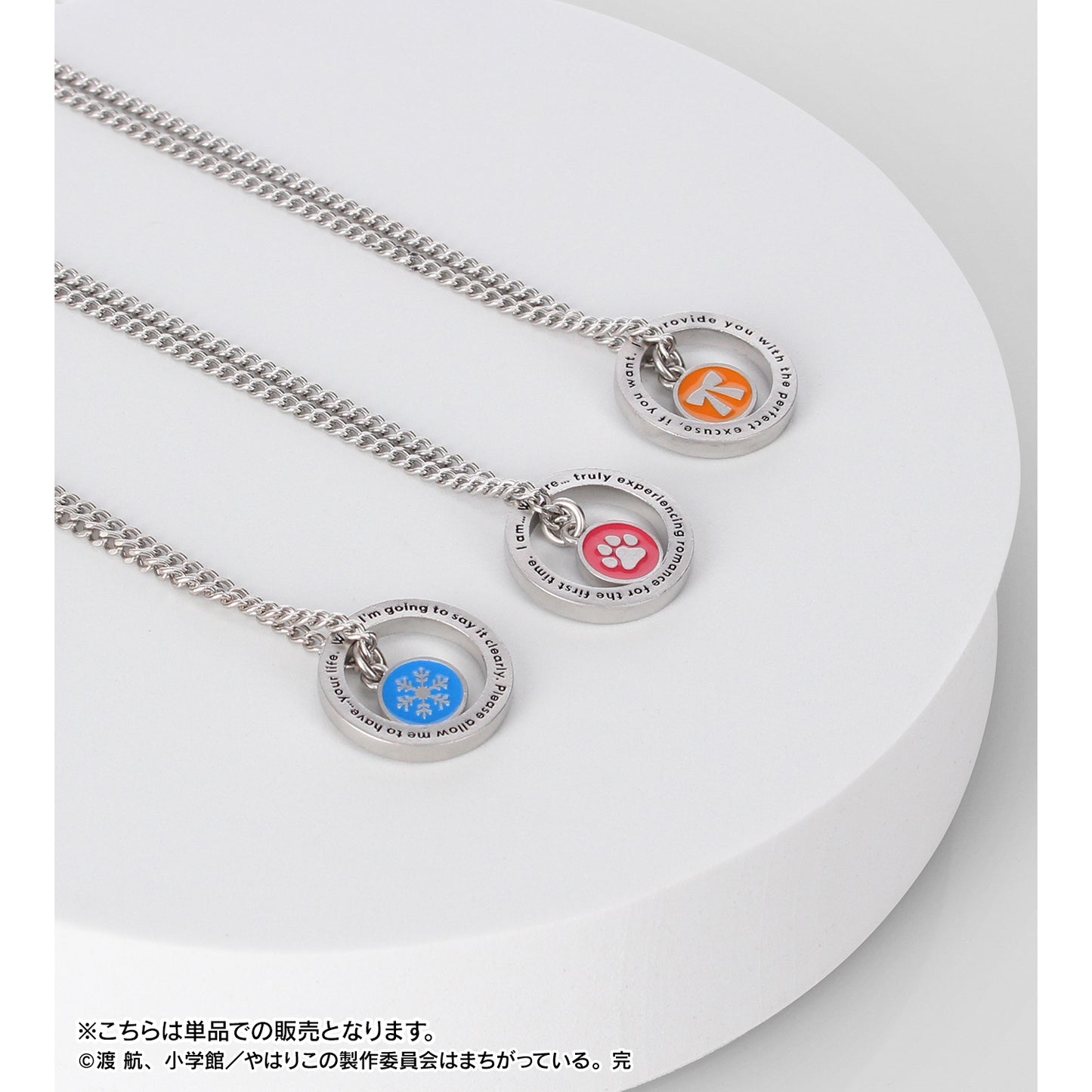 《我的青春戀愛物語果然有問題》- 雪之下雪乃 魅力項鍊