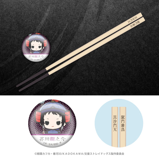 《文豪野犬》×七福神_角色主題餐具 開運筷子+筷子架芥川龍之介