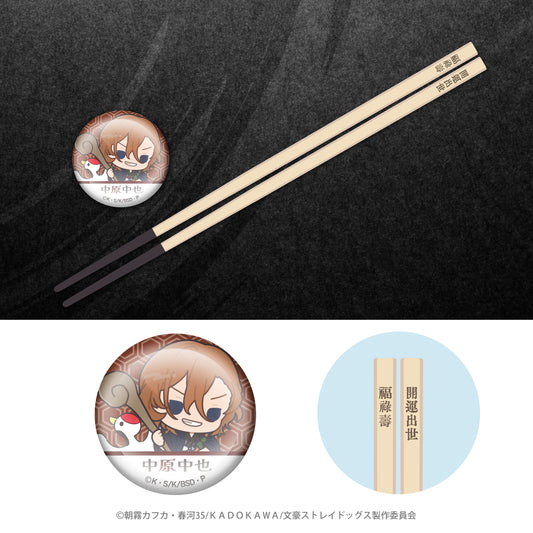 《文豪野犬》×七福神_角色形象餐具 開運筷子+筷子架中原中也