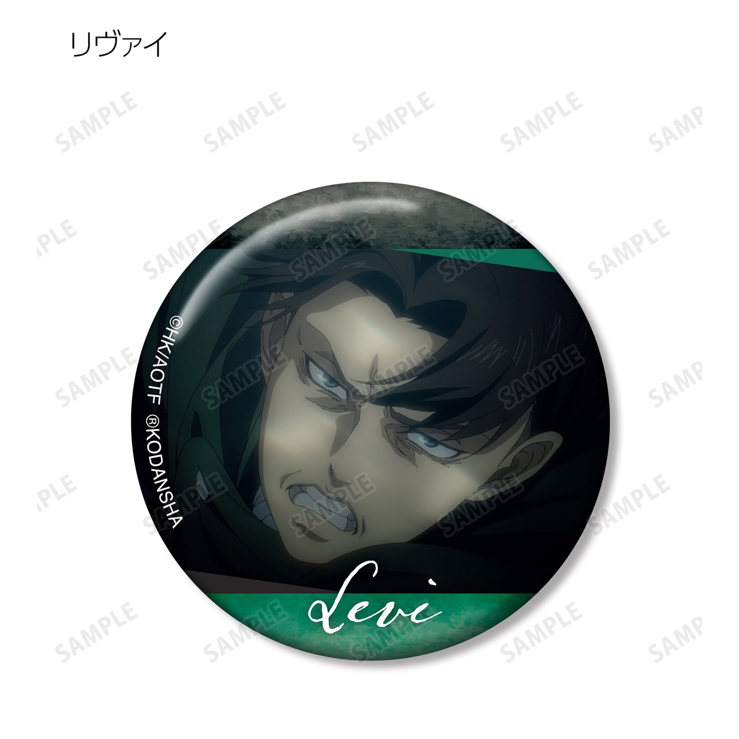 《進擊的巨人》交易罐徽章 vol.4(單個)