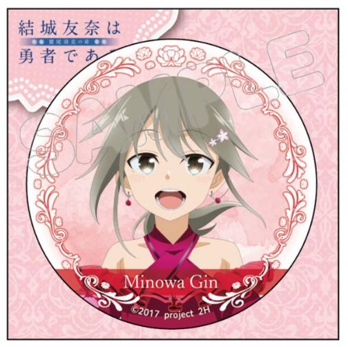 《結城友奈是勇者》 鷲尾須美篇 描繪新角色徽章/三輪銀