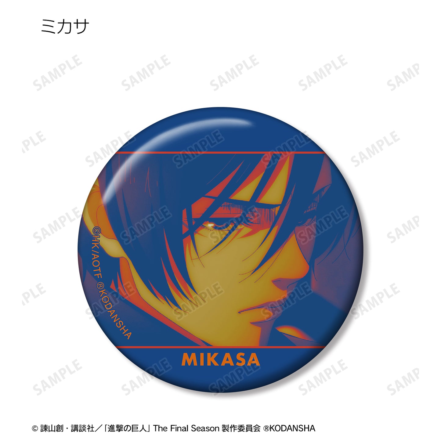 《進擊的巨人》交易徽章單個