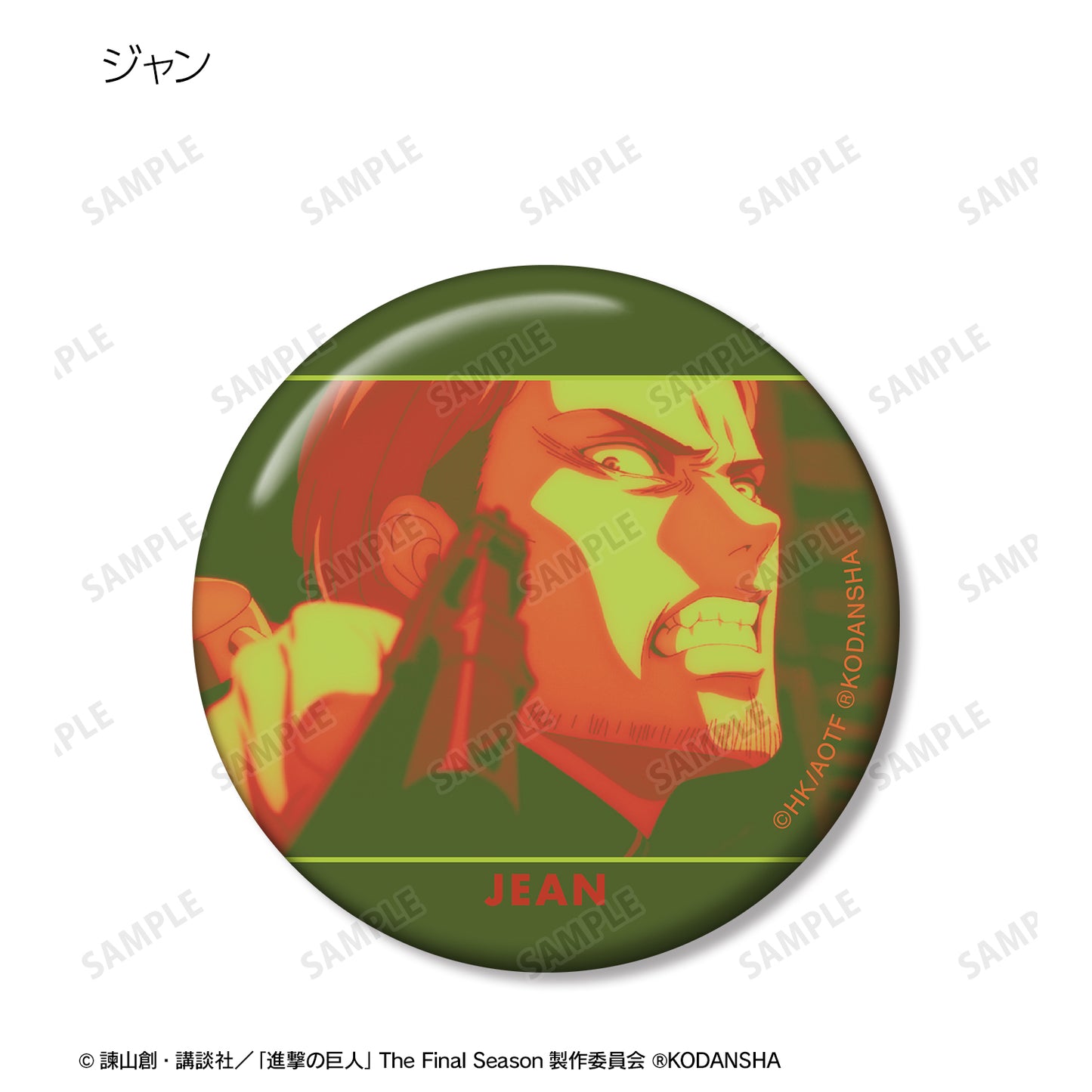 《進擊的巨人》交易徽章單個