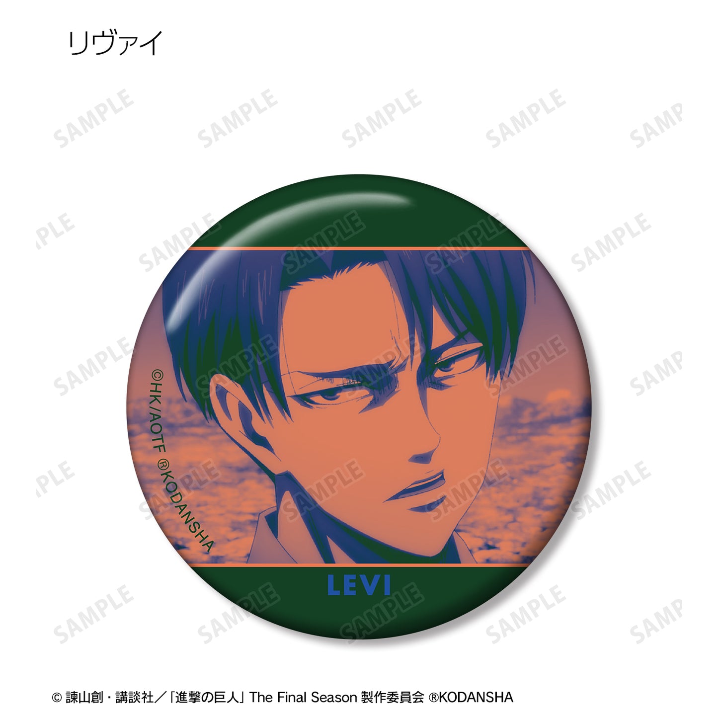 《進擊的巨人》交易徽章單個