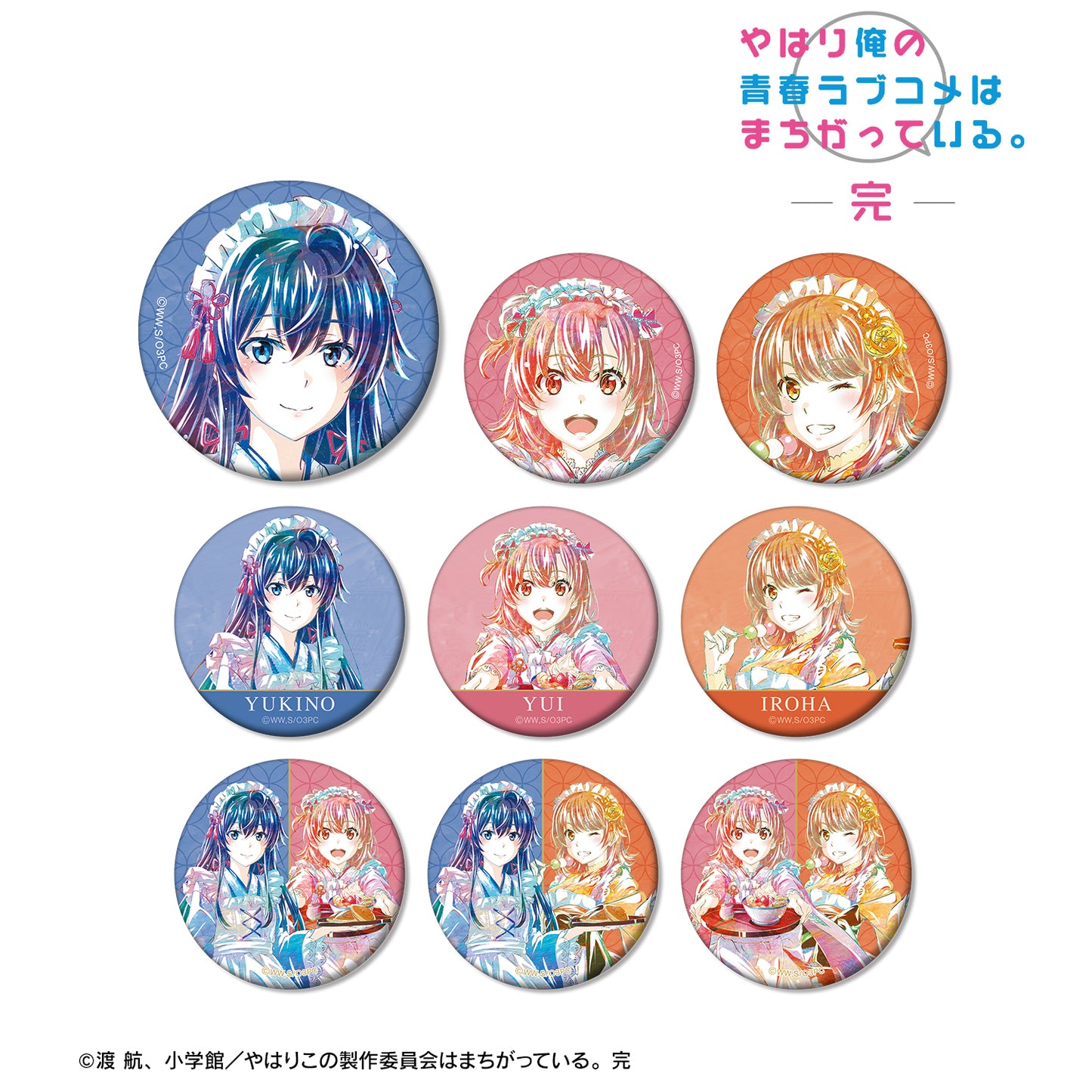 《我的青春戀愛物語果然有問題》- 描繪新圖和風女僕裝版 交易 Ani-Art 啞光鐵罐徽章單位/盒