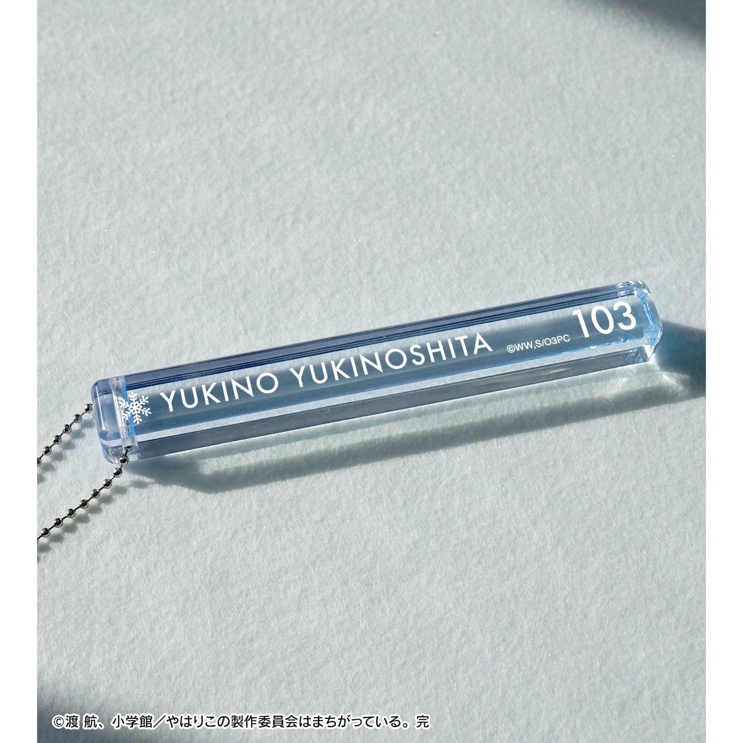 《我的青春戀愛物語果然有問題》- 雪之下雪乃 亞克力酒店鑰匙扣