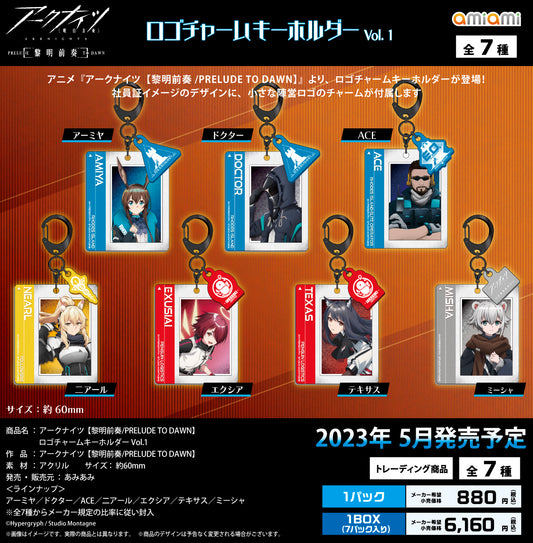 《明日方舟》【黎明前奏/PRELUDE TO DAWN】_標誌掛飾鑰匙扣 Vol.1 1盒