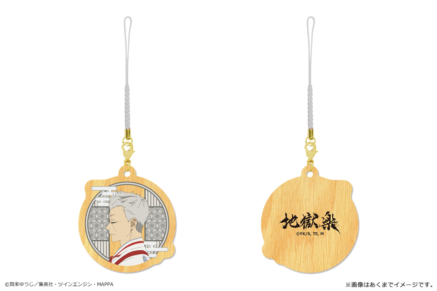 《地獄樂》木質掛繩 06 士遠