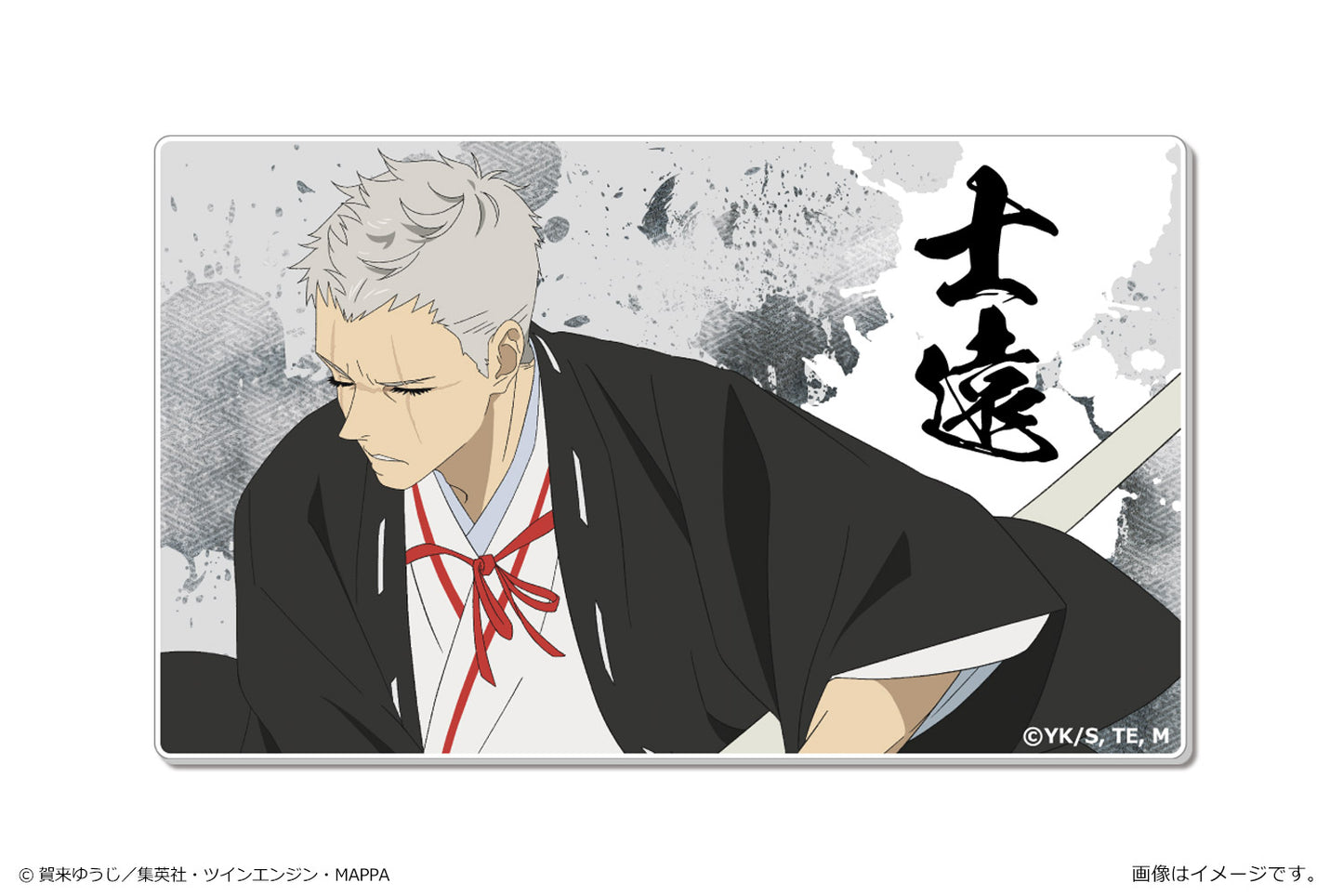 《地獄樂》_徽章盤 06 士遠