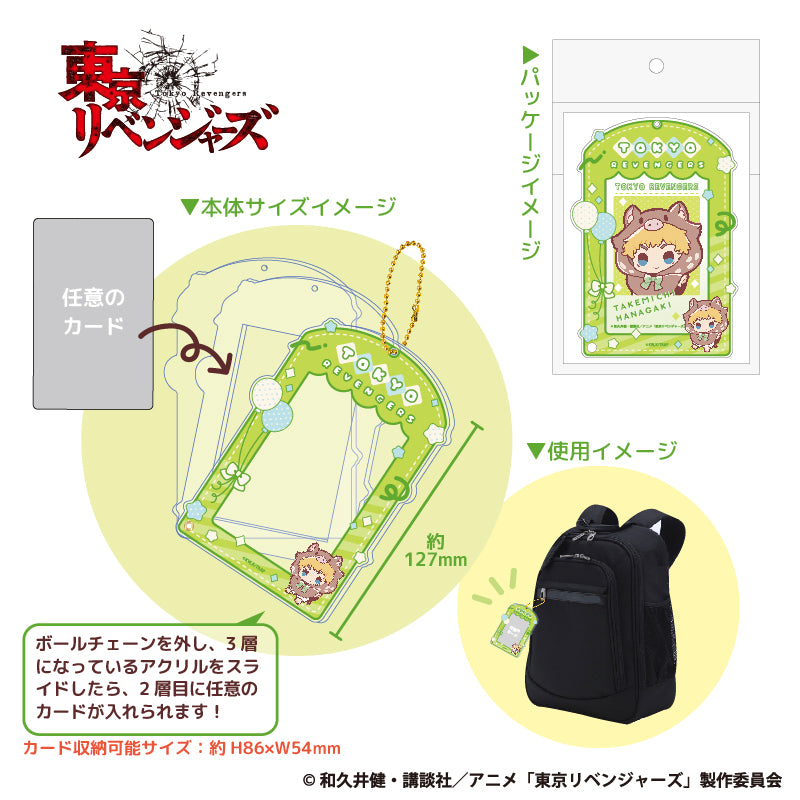 《東京復仇者》移動亞克力卡片框鑰匙扣 三谷隆