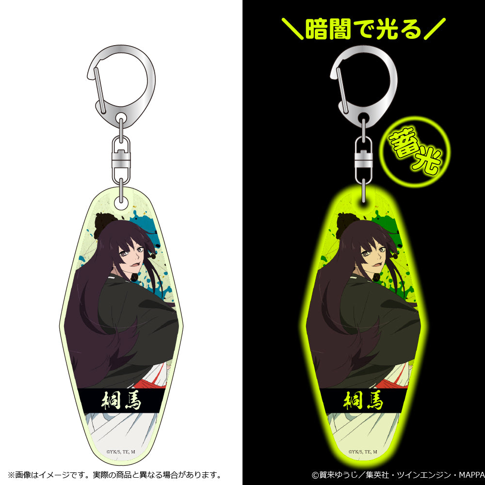 《地獄樂》_熒光摩天酒店鑰匙扣 桐馬