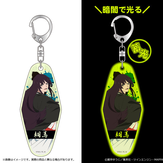 《地獄樂》_熒光摩天酒店鑰匙扣 桐馬