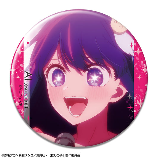 推し的小孩_罐徽章 設計02(眼/乙)