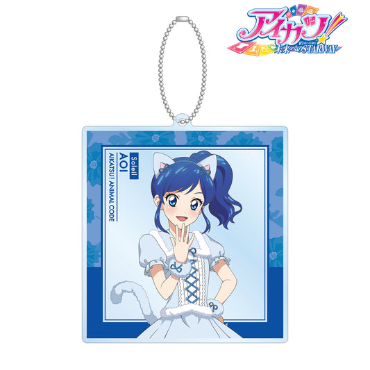 Aikatsu！第10個故事 ～通往未來的星之道～_全新繪製插圖 霧矢碧 動物造型服裝版 大號亞克力鑰匙扣