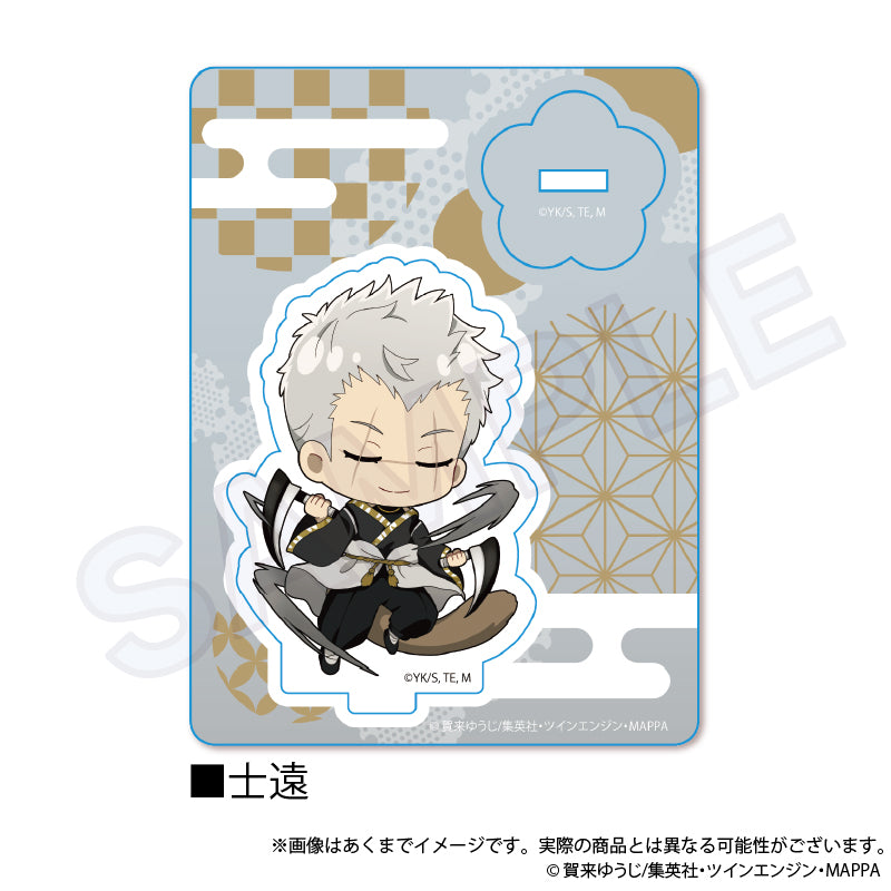 《地獄樂》亞克力立牌 士遠