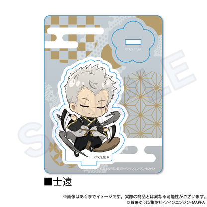 《地獄樂》亞克力立牌 士遠