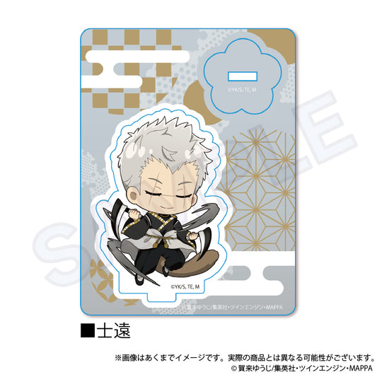 《地獄樂》亞克力立牌 士遠