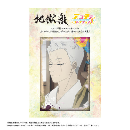 《地獄樂》_裝飾品系列 士遠