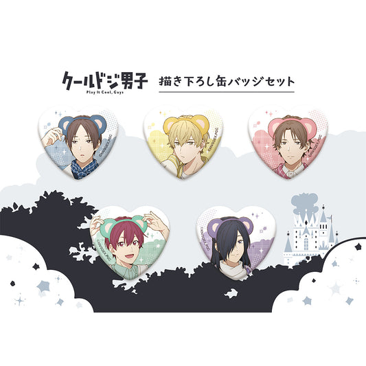 《又酷又有點冒失的男孩子們》描繪版徽章套裝