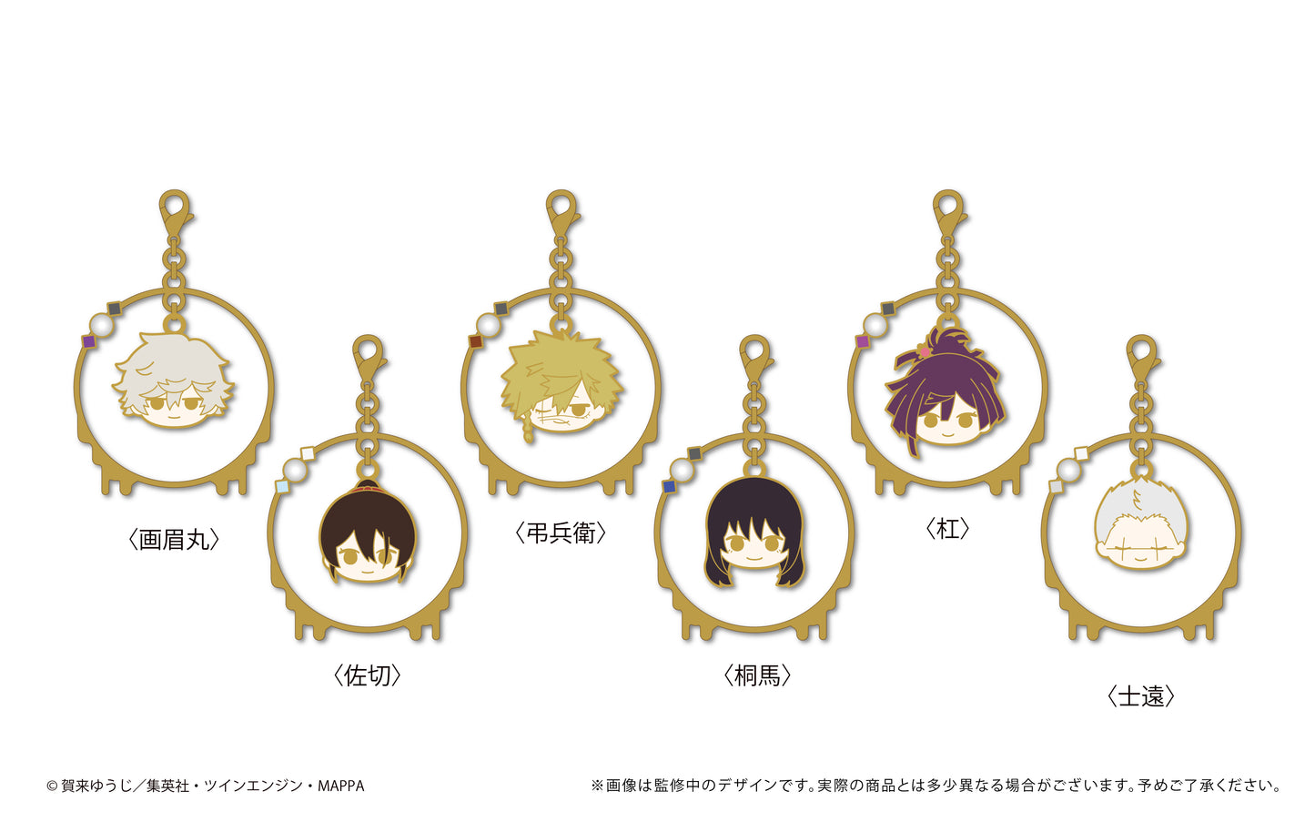 《地獄樂》_搖搖吊墜 桐馬