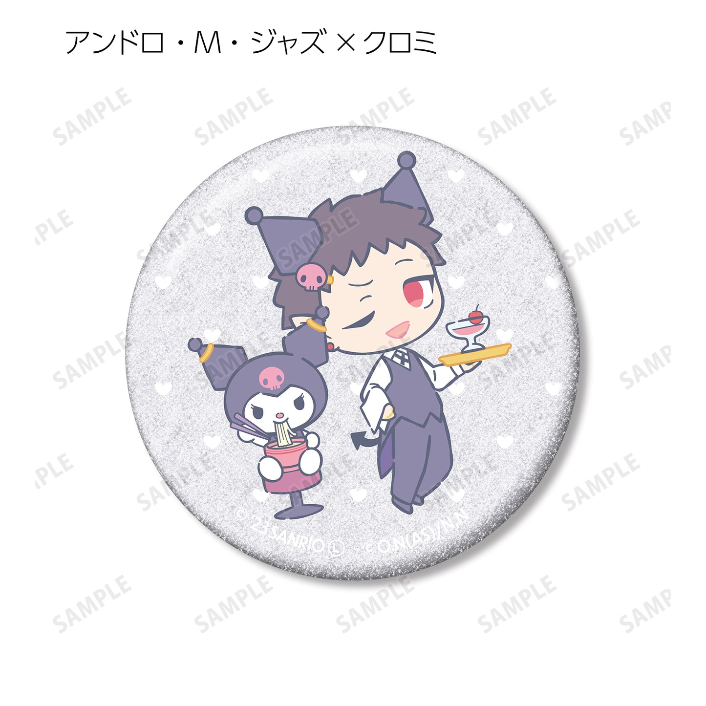 《入間同學入魔了！》×《三麗歐》_交易閃光罐徽章單位/盒