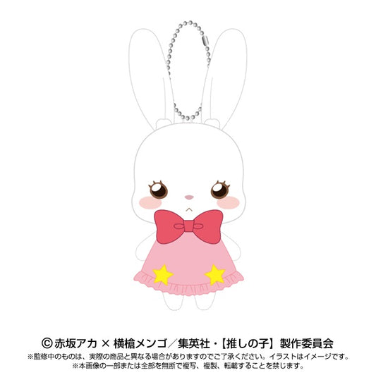 "我推的孩子" 掛鏈吉祥物 兔子