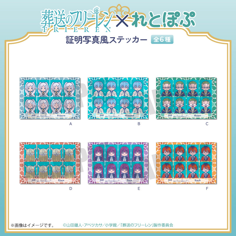 《葬送的芙莉蓮》_莉蒂波 證明照風貼紙 全6種  F 斯塔克