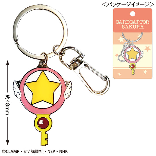 《魔卡少女櫻》金屬鑰匙扣星之鑰匙