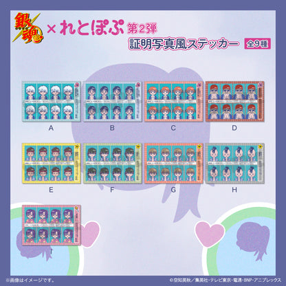 《銀魂》_萊特波普 第2彈 證明照風貼紙 H 山崎退