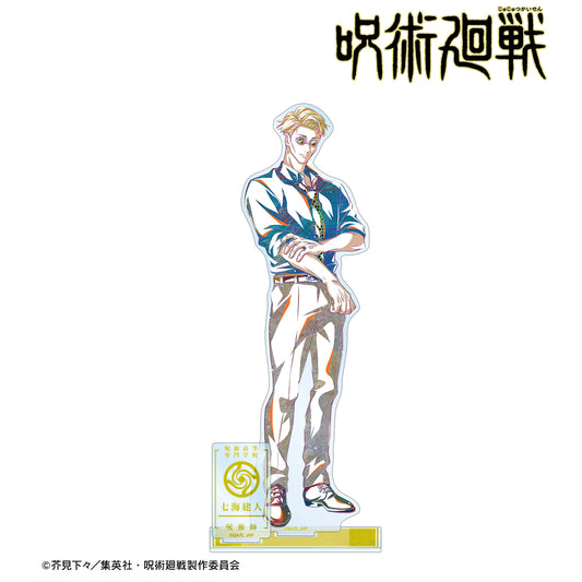 《咒術回戰》- 七海建人 Ani-Art 帶零件的大號亞克力立牌