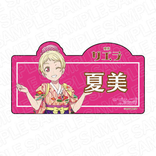 Love Live! Superstar!! 亞克力姓名徽章 鬼塚夏美 咖啡廳版