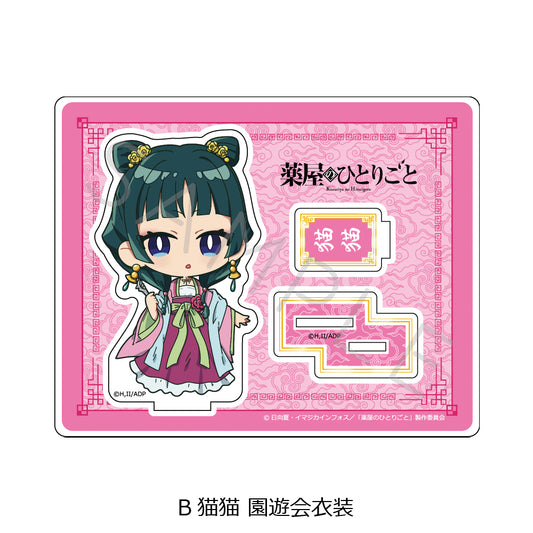 《藥屋少女的呢喃》亞克力立牌 B 貓貓 園遊會服裝