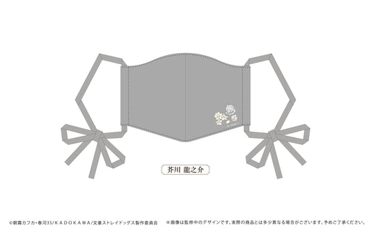 《文豪野犬》_蝴蝶結口罩 芥川龍之介