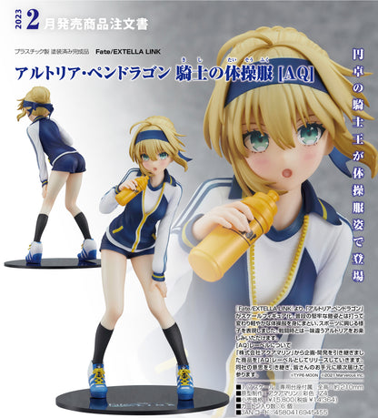 Fate/EXTELLA LINK 阿爾託莉亞·潘德拉貢 騎士體操服 [AQ]