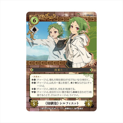 《無職轉生》_TRicK GEAR-《無職轉生》-