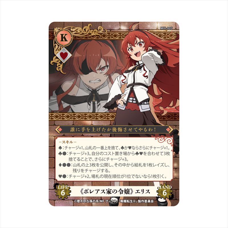 《無職轉生》_TRicK GEAR-《無職轉生》-