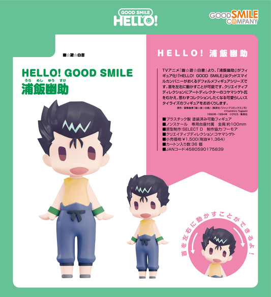 幽☆遊☆白書_HELLO! GOOD SMILE 浦飯幽助