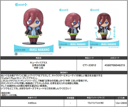 《五等分的新娘》_可愛1加 中野三玖