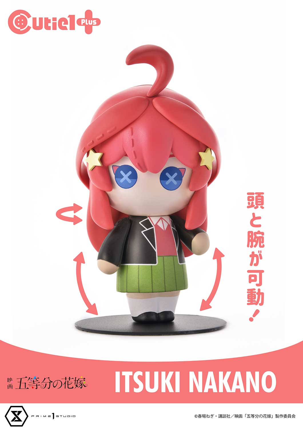 《五等分的新娘》_可愛1加 中野五月