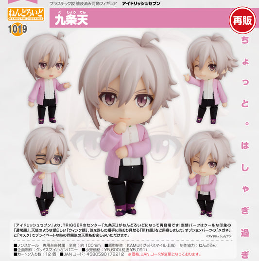 《IDOLiSH7》手辦 九條天