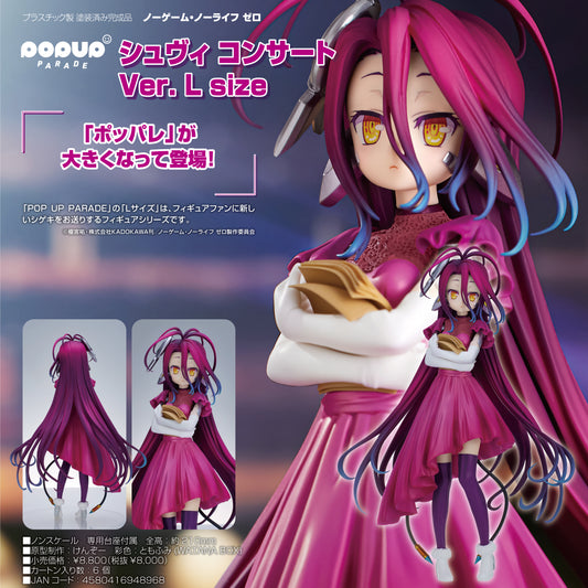 《NO GAME NO LIFE 遊戲人生》ZERO_POP UP PARADE 舒維 演唱會版 L號