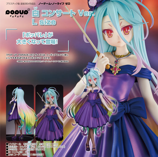 《NO GAME NO LIFE 遊戲人生》ZERO_POP UP PARADE 白 演唱會版 L尺寸